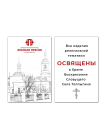 Серебряная ложка с ангелом "Спаси и сохрани" позолота