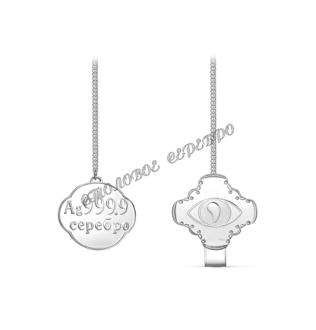 Ионизатор 930305 (Серебро 925)