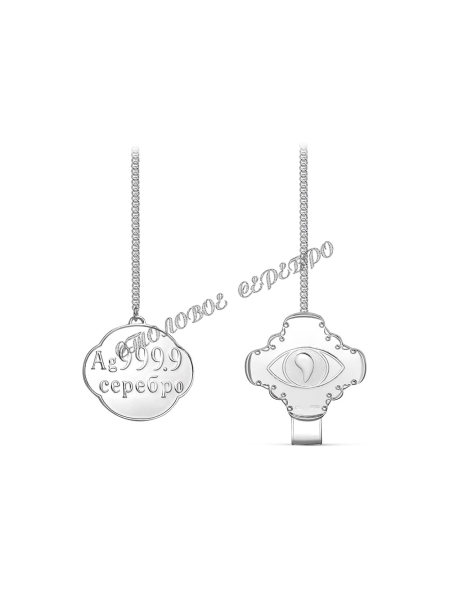 Ионизатор 930305 (Серебро 925)