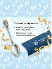 Серебряная именная ложка с буквой "Е" (925 пробы)
