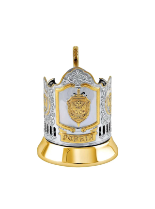 Подстаканник "ФСБ" никелированный с позолотой  С18708/154